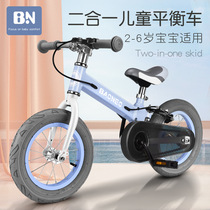 Childrens balance bike bicycle two-in-one dual-purpose 2-6 years old non-pedal baby dual-purpose childrens scooter