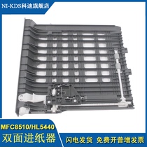 NI-KDS applicable brothers MFC 8510 8515 8910 8710 HL5440 5445 5450 6180 duplexer Lenovo