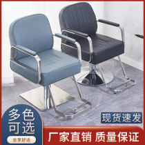 Eurostyle Hairdresse Shop Chair Hair Salon Special Beauty Hair Salon Haircut Chair Lift Can Be Put Upside Down Hairdresse Hairdressing Chair Brief