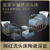Net red shampoo bed barber shop dedicated hairdressing bed simple semi-lying hair salon shampoo bed ceramic deep basin high-grade