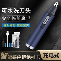 Nose hair cleaner tremble sound same mens nose hair trimmer rechargeable electric nose hair shaved nose hair shaved nose