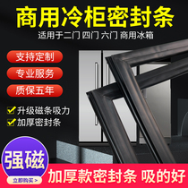 Commercial Hotel Kitchenette Fridge Freezer Four Doors Multiple Doors multiple doors Door Adhesive Strips strips Strip Door Seal accessories