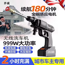 New wireless car washing machine portable rechargeable high pressure water gun brush car lithium battery water pump cleaning