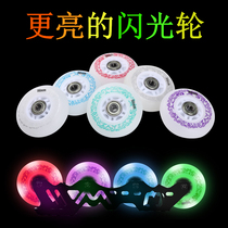 Skate flash wheel flat flower roller skates professional pulley PU rubber soft wheel roller skate glowing wheel