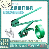 Plastic manual baler strapping belt tightening integrated Manual pp belt tensioner plastic steel belt packing buckle Stone Wood