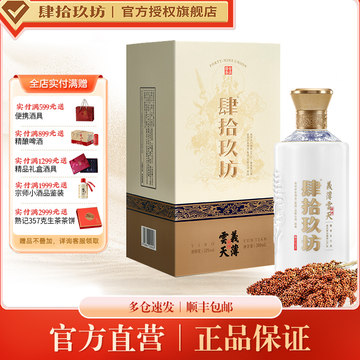 肆拾玖坊义薄云天-肆拾玖坊义薄云天促销价格、肆拾玖坊义薄云天品牌- 淘宝
