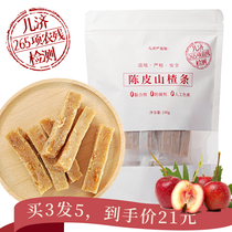 Erji tangerine skin hawthorn strip children baby snacks Net red snack food dried fruit candied fruit 5 bags