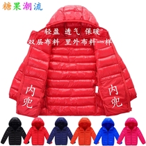 Children ultra-thin down jacket Double light slim CUHK boy cotton padded jacket girl cotton clothes baby warm autumn and winter clothing jacket