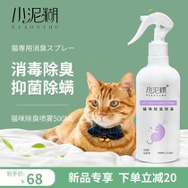 Small clay cat deodorant mites antibacterial disinfection urine durable fragrance freshener