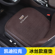 Cadillac cushion CT5 XTS SRX XT4 ice-back cushion Four seasons universal in front and rear rows of seat cushions