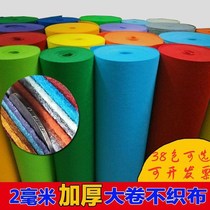 Non-woven theme wall 2mm mm thick non-woven fabric kindergarten environment layout childrens hand DIY