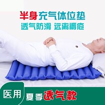 Anti-bedsore air cushion bed Single turn over care inflatable mattress Anti-pressure sores elderly paralyzed patients medical air mattress