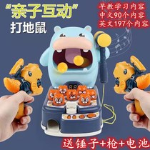 Hamster toy baby child puzzle Boy 1-2 years old and half Early Education Intelligence multi-functional female baby gift