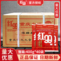 Red 99 Hot Pot Bottom Stock Commercial Ortho Chongqing Red 99 Hot Pot Bottom Stock 400g Whole Box Red 999 Hot Pot Bottom Stock