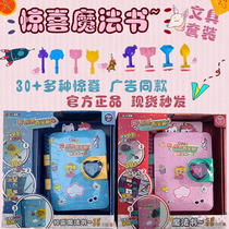 Jane move surprise treasure box magic book stationery set childrens toys little girl notebook hanging cartoon sticker