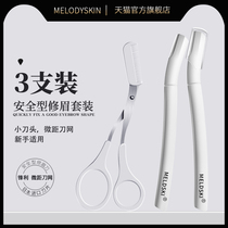 Li Jiazaki Safety Anti-scraping and Eyebrow Knife Shaving Brow Knife Shaved Eyebrow God Instrumental Men And Women Special Beginners Suit