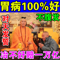 Of deficient cold of spleen and stomach indigestion bloating spleen spleen paste indigestion digestion adult acupoint du qi tie