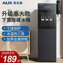 Oaks put the bucket drinking machine home with automatic intelligent cooling and hot office in one-size drinking device