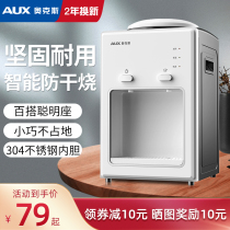 Oaks desktop water dispenser household small refrigeration hot dormitory student office mini desktop vertical New
