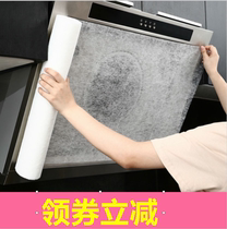 Suction hood oil-proof sticker Filter film Kitchen exhaust fan oil-absorbing paper Household filter paper Filter film