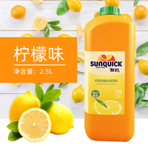 New Lemon Juice Concentrate 2 5L Juice Concentrate Beverage Milk Tea Raw Cocktail Accessories