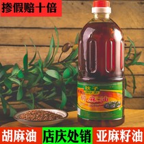 Shanxi flax oil edible hemp seed oil flax seed oil linseed oil plant sesame oil 750ml