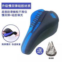 Bicycle cushion cover thickened and comfortable silicone seat cushion soft car seat riding equipment bicycle accessories mountain bike seat cover