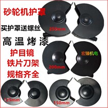 250 200 West Lake Jinding Grinding Grinding Machine Protective Mirror Dust Board Protective Cover 1 Eyesels 2 Mirror Transparent Panel