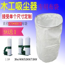 Woodworking vacuum cleaner cloth bag industrial integrated bag universal 470 630 steel ring strap vacuum cleaner dust bag