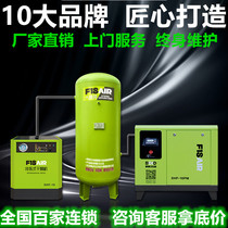 Baide Screw Air Compressor 7 5 15 37 22KW permanent magnet variable frequency air compressor silent industrial air pump