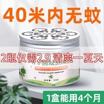 Baby and pregnant woman mosquito repellent artifact Citronella anti-mosquito mosquito repellent liquid upgraded version of household indoor mosquito and fly removal