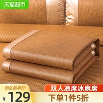 Peiffol rattan mat ice mat ice mat foldable air conditioner soft mat 1 5 1 8 meters (no pillowcase)