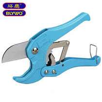 Ring eagle pipe cutter Water line pipe cutter PVC pipe cutter Quick pipe cutter PPR scissors