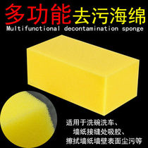 Large sponge extra-large square multi-function water absorption high density car wash wipe hair clean coral quilt