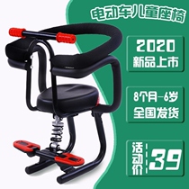 (Safe and firm) Electric car child safety seat front baby mount small scooter small stool chair