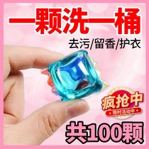 Laundry gel beads family pack super concentrated laundry ball laundry liquid fragrance long-lasting strong decontamination and mite removal laundry artifact