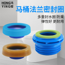 Toilet flange sealing ring thickened anti-odor silicone ring leak-proof base sewer universal sewer toilet accessories