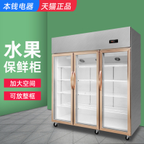 Capital double-open three-door fruit fresh-keeping Cabinet vegetable refrigerator display cabinet freezer commercial vertical large capacity