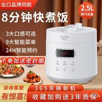Electric pressure cooker automatic exhaust 2021 New pressure cooker electric rice cooker Integrated Household electric automatic intelligent soup