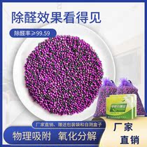 Purple plus black suction formaldehyde household car high fierce vinegar potassium activated carbon bag to remove odor potassium permanganate color ball