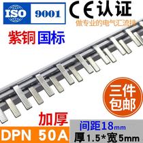Electrical bus DPN 50A national standard copper 1P N air-open terminal block connecting copper row copper busbar