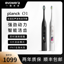 evowera Adaptive Sound Wave Vibration adult electric toothbrush leak brush reminder fast charge waterproof Shunfeng