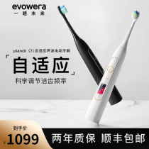 evowera first meeting with future power brush Adaptive sound wave vibration Adult electric toothbrush leakage brush reminder waterproofing