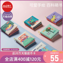 Manlong cloth book 6-12 months baby early education three-dimensional cloth book 0-3 years old baby childrens toys can not tear can bite