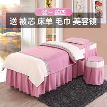 Beauty bedspread four-piece set pure cotton high-grade European simple beauty special massage therapy massage bed set special price