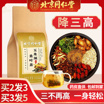 Beijing Tongrentang corn beard mulberry tea non-medicine drop three blood high tea blood sugar blood lipid tea uric acid health tea bag