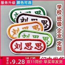 Kindergarten name stickers embroidery childrens name stickers cloth can be sewn can be hot baby waterproof school uniform name stickers without seam