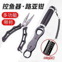 Japan imported new multi-function with fish control device Luya clamp set fish pliers fishing