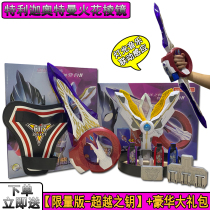 Terrijia Altman transformation DX sparkle prism God light Rod ring arm full set holster belt toy