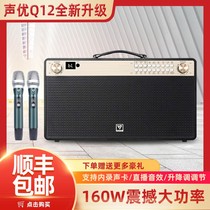 Voice voice Q10 Q12 outdoor high-power speaker built-in sound card singing K song recording instrument square dance Universal